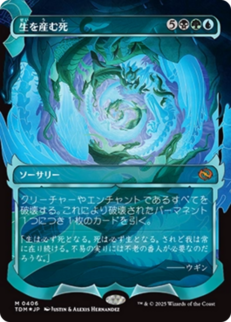 Death Begets Life (Showcase) (Japanese) [Tarkir: Dragonstorm] | Jack's On Queen