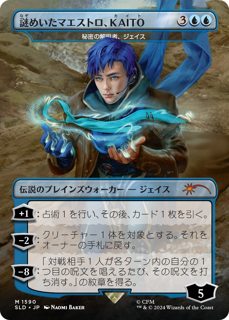 KAITO, Mysterious Maestro - Jace, Unraveler of Secrets (Japanese) [Secret Lair Drop Series] | Jack's On Queen
