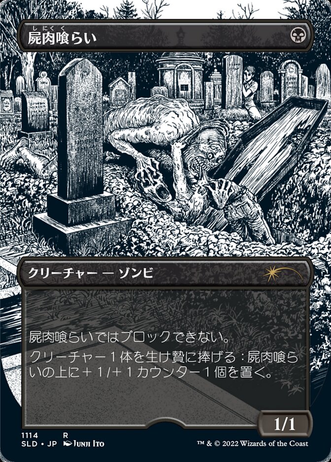 Carrion Feeder (Japanese Borderless Etched Foil) [Secret Lair Drop Series] | Jack's On Queen