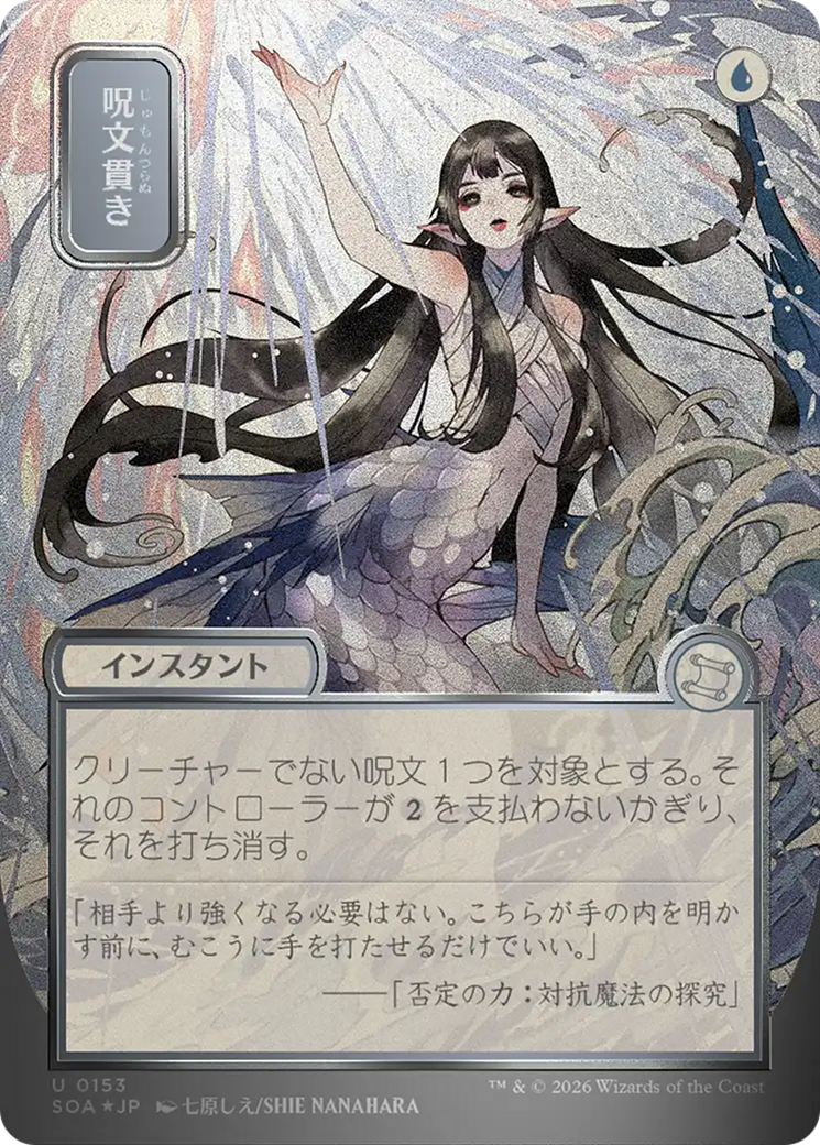 Spell Pierce (Japanese Silver Scroll Foil) [Secrets of Strixhaven: Mystical Archive] | Jack's On Queen