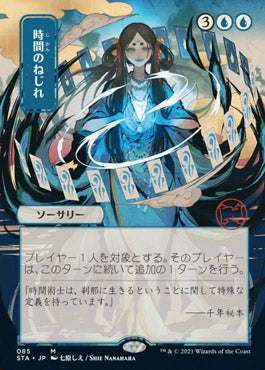Time Warp (Japanese) [Strixhaven: Mystical Archive] | Jack's On Queen