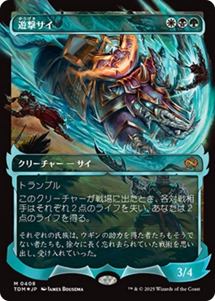 Skirmish Rhino (0408) (Showcase) (Japanese) [Tarkir: Dragonstorm] | Jack's On Queen