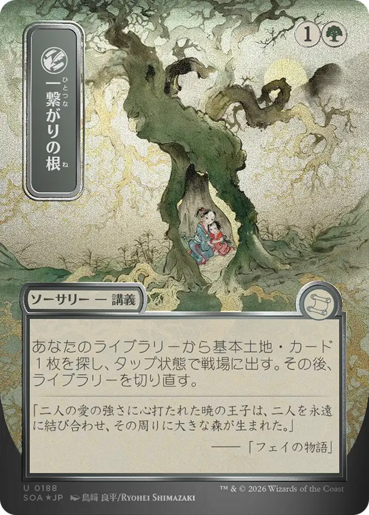 Shared Roots (Japanese Silver Scroll Foil) [Secrets of Strixhaven: Mystical Archive] | Jack's On Queen