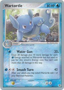 Wartortle (50/112) (B-L-S - Hiroki Yano) [World Championships 2006] | Jack's On Queen