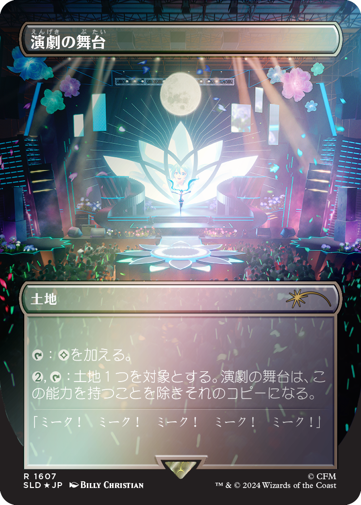 Thespian's Stage (Rainbow Foil - Japanese) [Secret Lair Drop Series] | Jack's On Queen