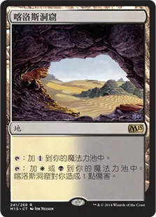 Caves of Koilos [Magic 2015] (Chinese) | Jack's On Queen