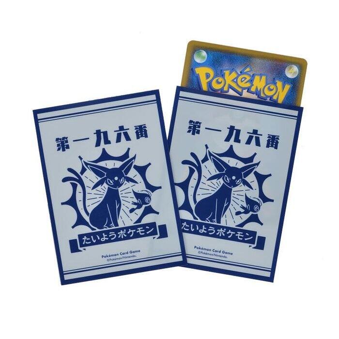 Card Sleeves - Sun and Moon (64-Pack) (Pokemon Center Japan Exclusive) | Jack's On Queen