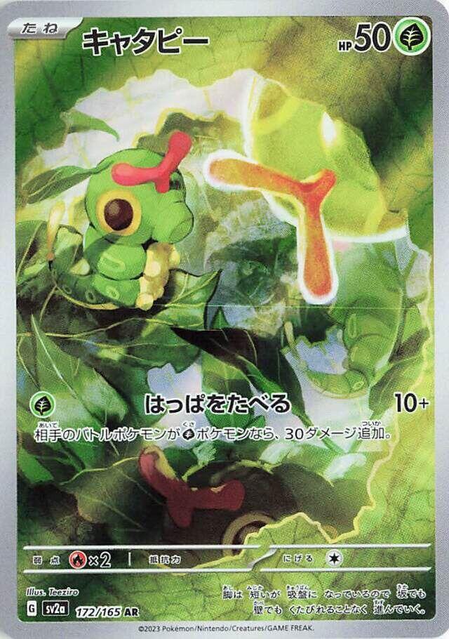 Caterpie - 172/165 - SV2a: Pokemon Card 151 (SV2a) | Jack's On Queen
