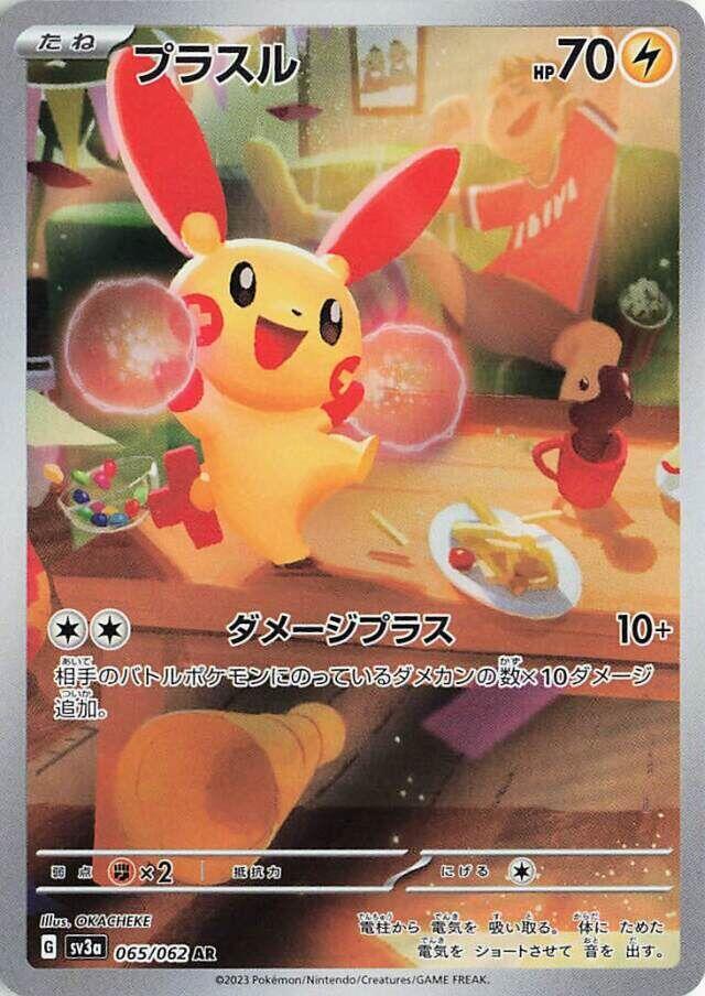 Plusle - 065/062 - SV3a: Raging Surf (SV3a) | Jack's On Queen