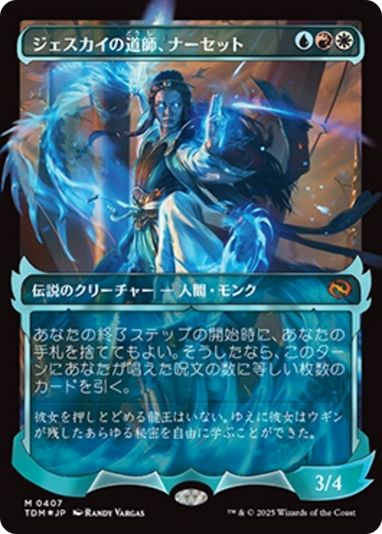 Narset, Jeskai Waymaster (Showcase) (Japanese) [Tarkir: Dragonstorm] | Jack's On Queen