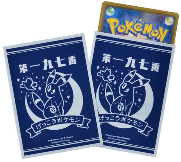 Card Sleeves - Sun and Moon BK (64-Pack) (Pokemon Center Japan Exclusive) | Jack's On Queen