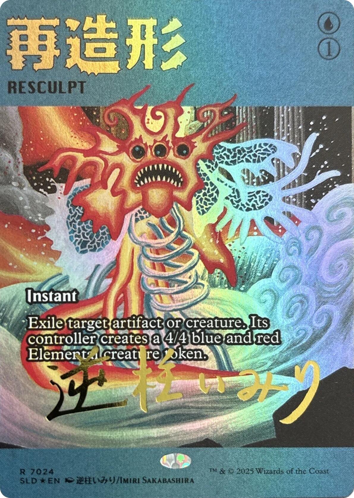 Resculpt (7024) (Rainbow Foil) [Secret Lair Drop Series] | Jack's On Queen