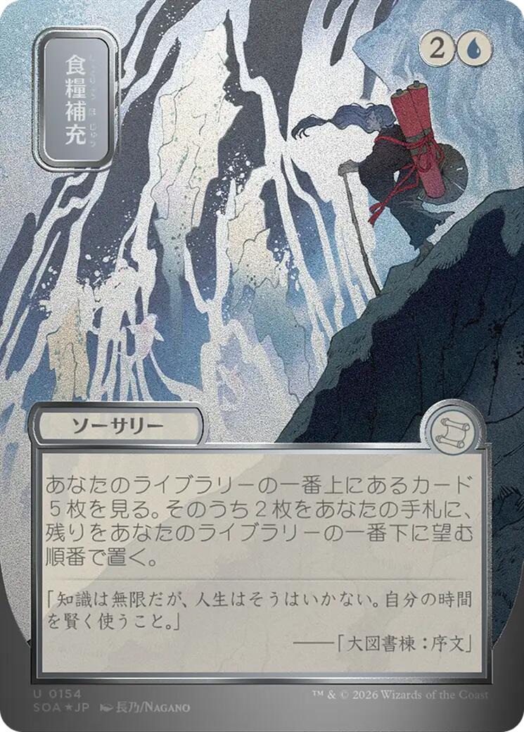 Stock Up (Japanese Silver Scroll Foil) [Secrets of Strixhaven: Mystical Archive] | Jack's On Queen