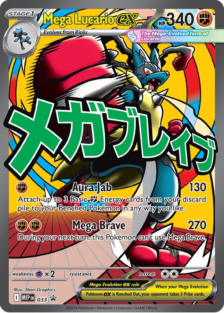 Mega Lucario ex (033) [Mega Evolution Promo] | Jack's On Queen