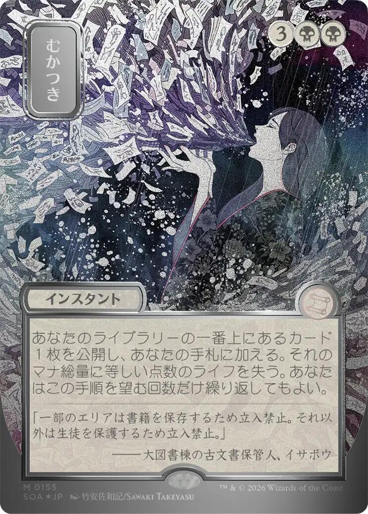 Ad Nauseam (Japanese Silver Scroll Foil) [Secrets of Strixhaven: Mystical Archive] | Jack's On Queen