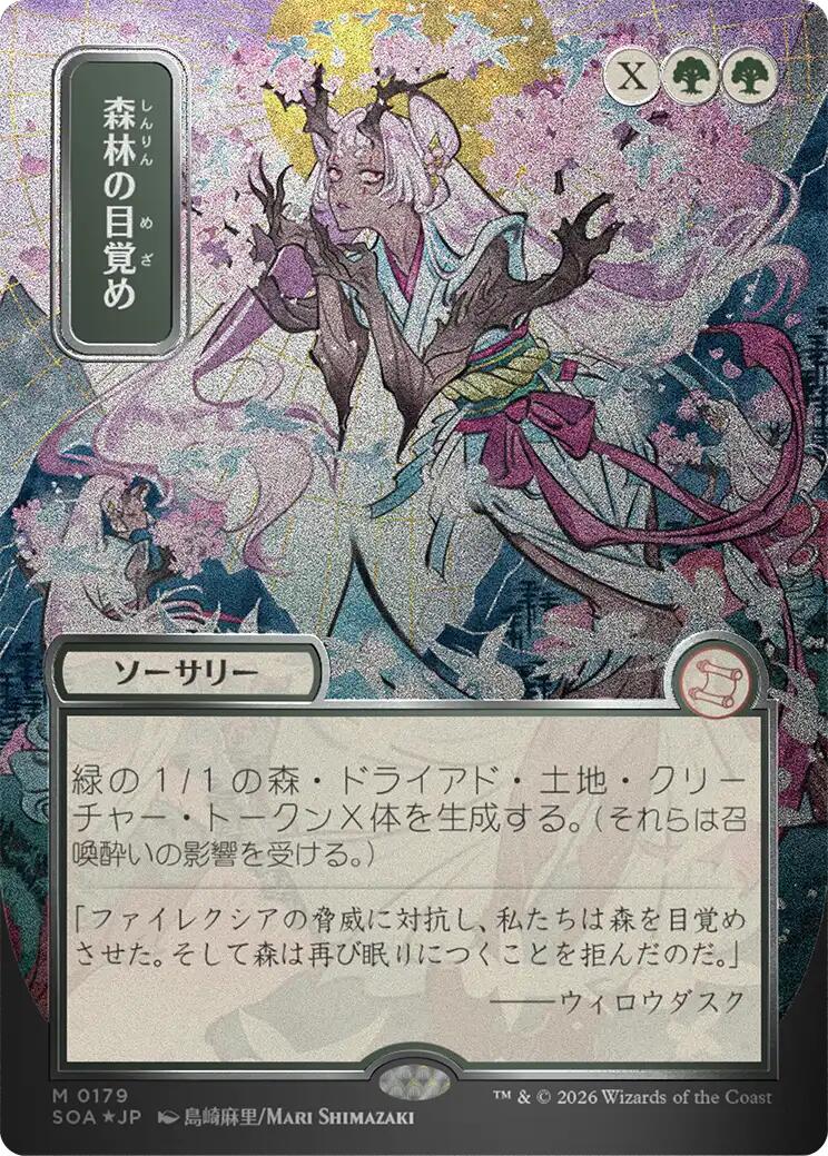 Awaken the Woods (Japanese Silver Scroll Foil) [Secrets of Strixhaven: Mystical Archive] | Jack's On Queen