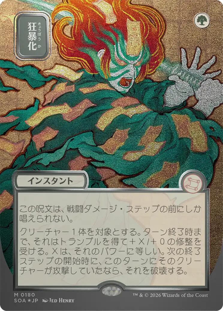 Berserk (Japanese Silver Scroll Foil) [Secrets of Strixhaven: Mystical Archive] | Jack's On Queen
