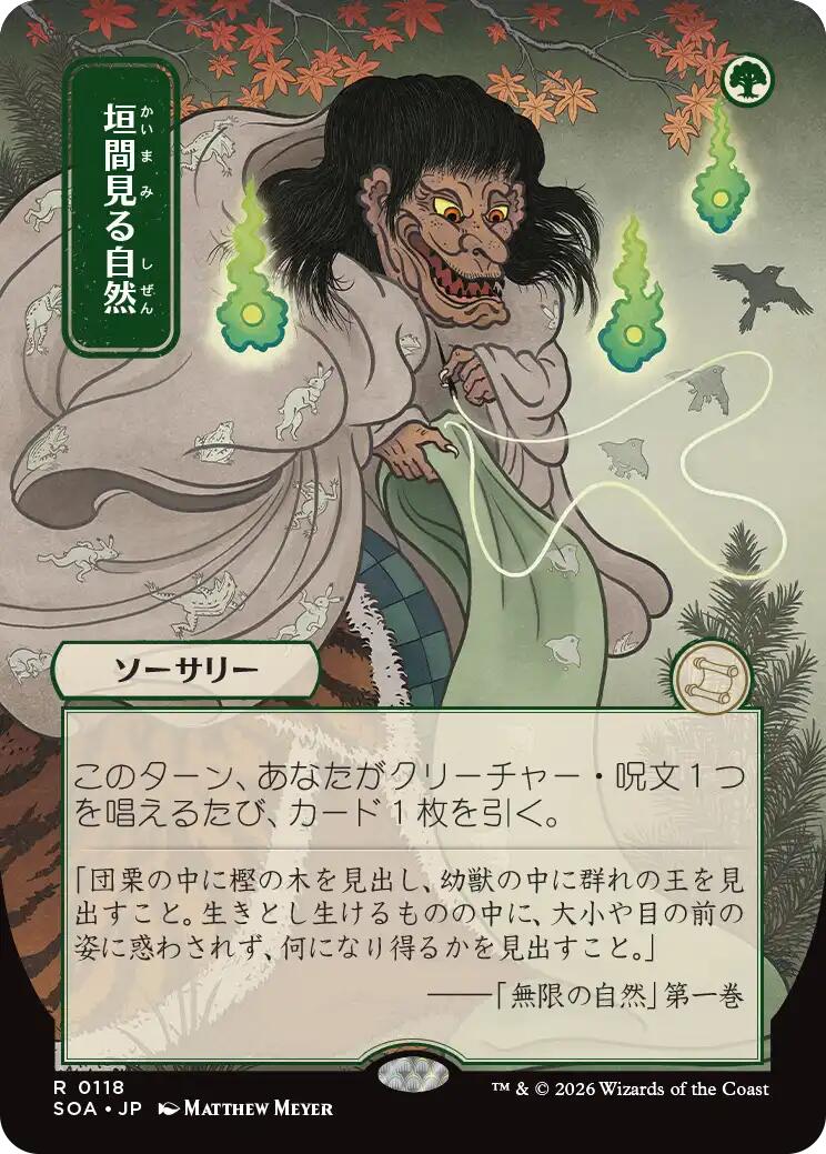 Glimpse of Nature (Japanese) [Secrets of Strixhaven: Mystical Archive] | Jack's On Queen