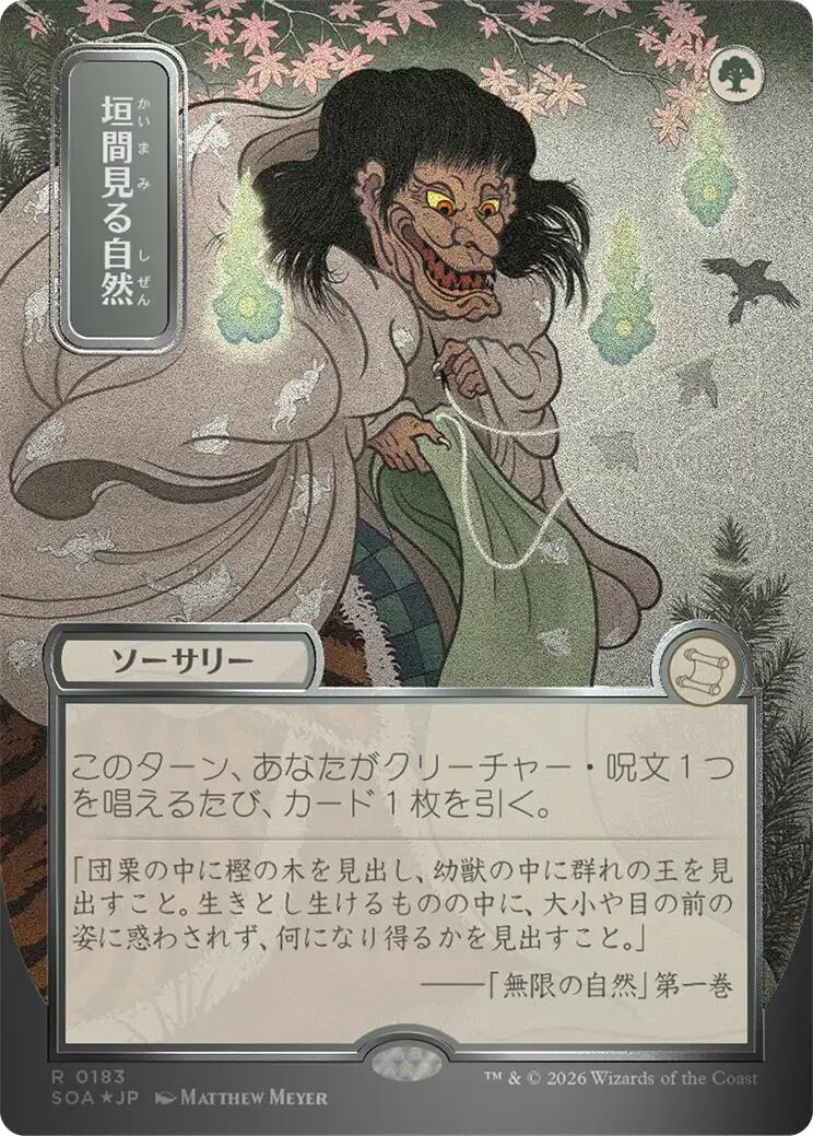 Glimpse of Nature (Japanese Silver Scroll Foil) [Secrets of Strixhaven: Mystical Archive] | Jack's On Queen