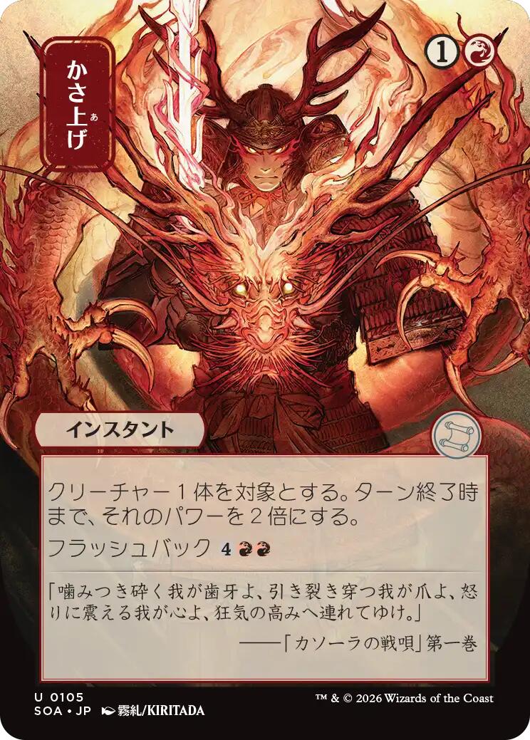 Bulk Up (Japanese) [Secrets of Strixhaven: Mystical Archive] | Jack's On Queen