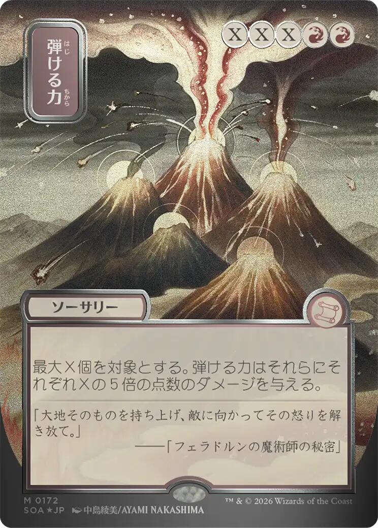 Crackle with Power (Japanese Silver Scroll Foil) [Secrets of Strixhaven: Mystical Archive] | Jack's On Queen