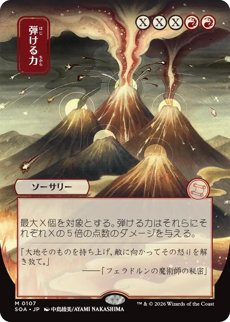 Crackle with Power (Japanese) [Secrets of Strixhaven: Mystical Archive] | Jack's On Queen