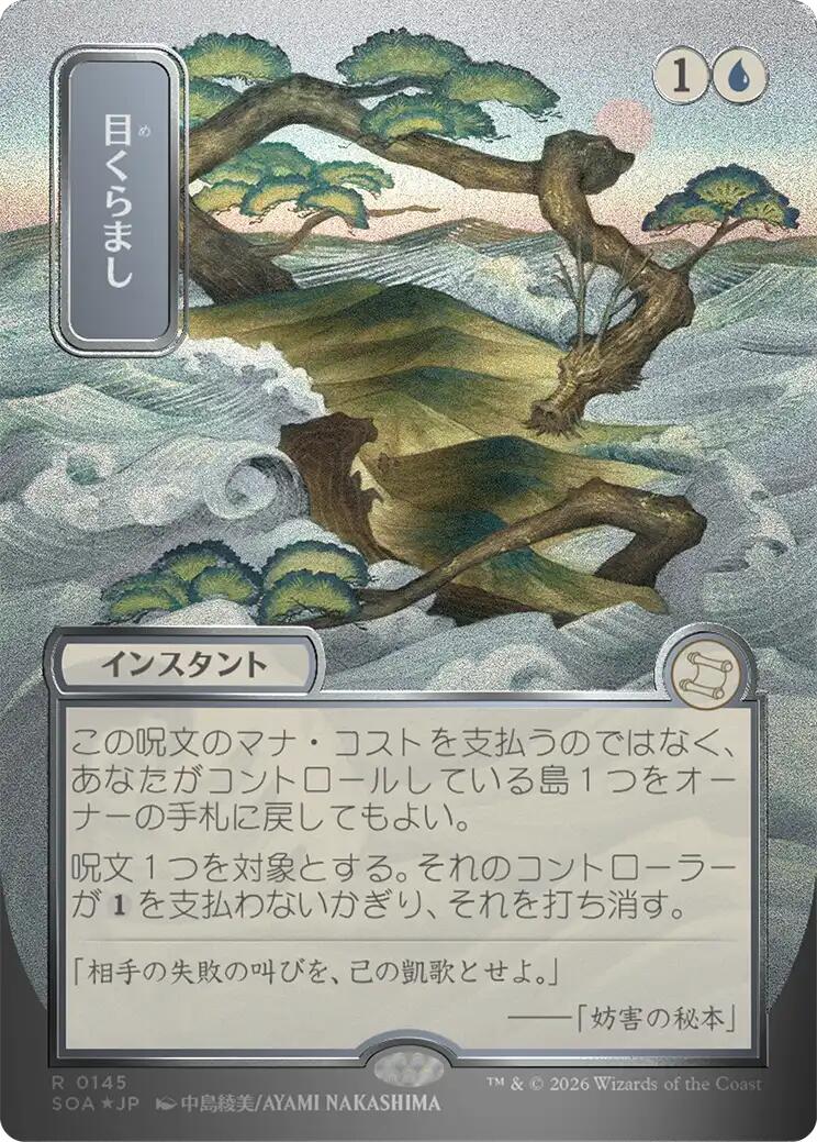 Daze (Japanese Silver Scroll Foil) [Secrets of Strixhaven: Mystical Archive] | Jack's On Queen