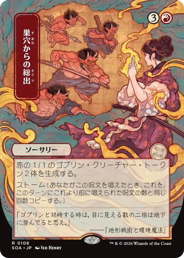 Empty the Warrens (Japanese) [Secrets of Strixhaven: Mystical Archive] | Jack's On Queen