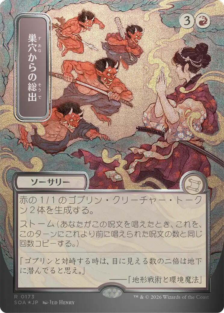Empty the Warrens (Japanese Silver Scroll Foil) [Secrets of Strixhaven: Mystical Archive] | Jack's On Queen