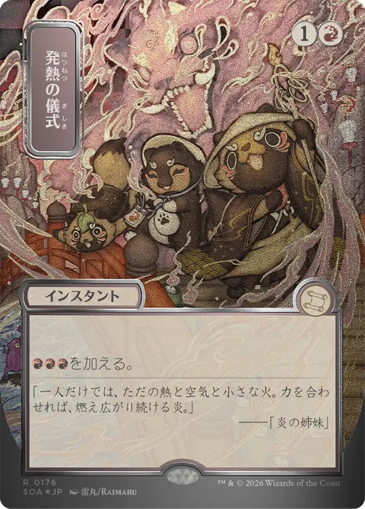 Pyretic Ritual (Japanese Silver Scroll Foil) [Secrets of Strixhaven: Mystical Archive] | Jack's On Queen