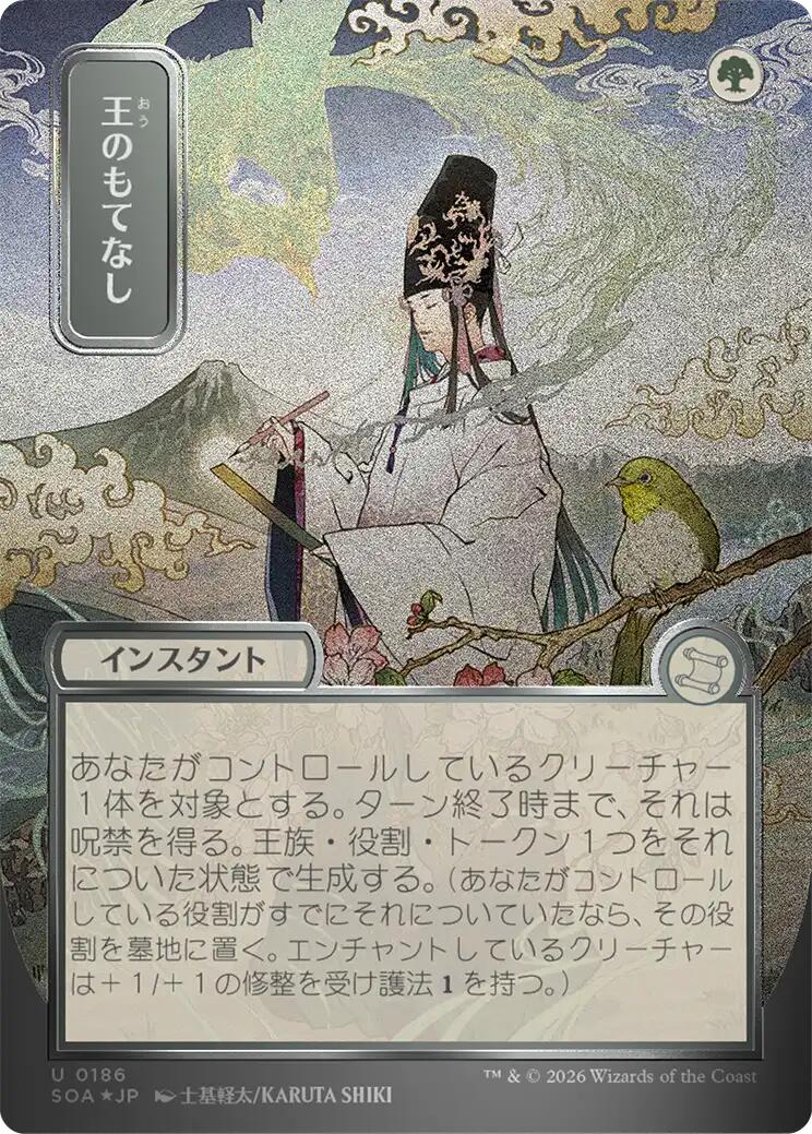 Royal Treatment (Japanese Silver Scroll Foil) [Secrets of Strixhaven: Mystical Archive] | Jack's On Queen