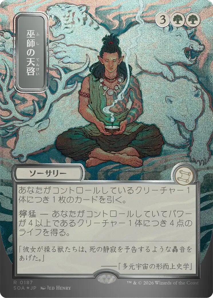 Shamanic Revelation (Japanese Silver Scroll Foil) [Secrets of Strixhaven: Mystical Archive] | Jack's On Queen