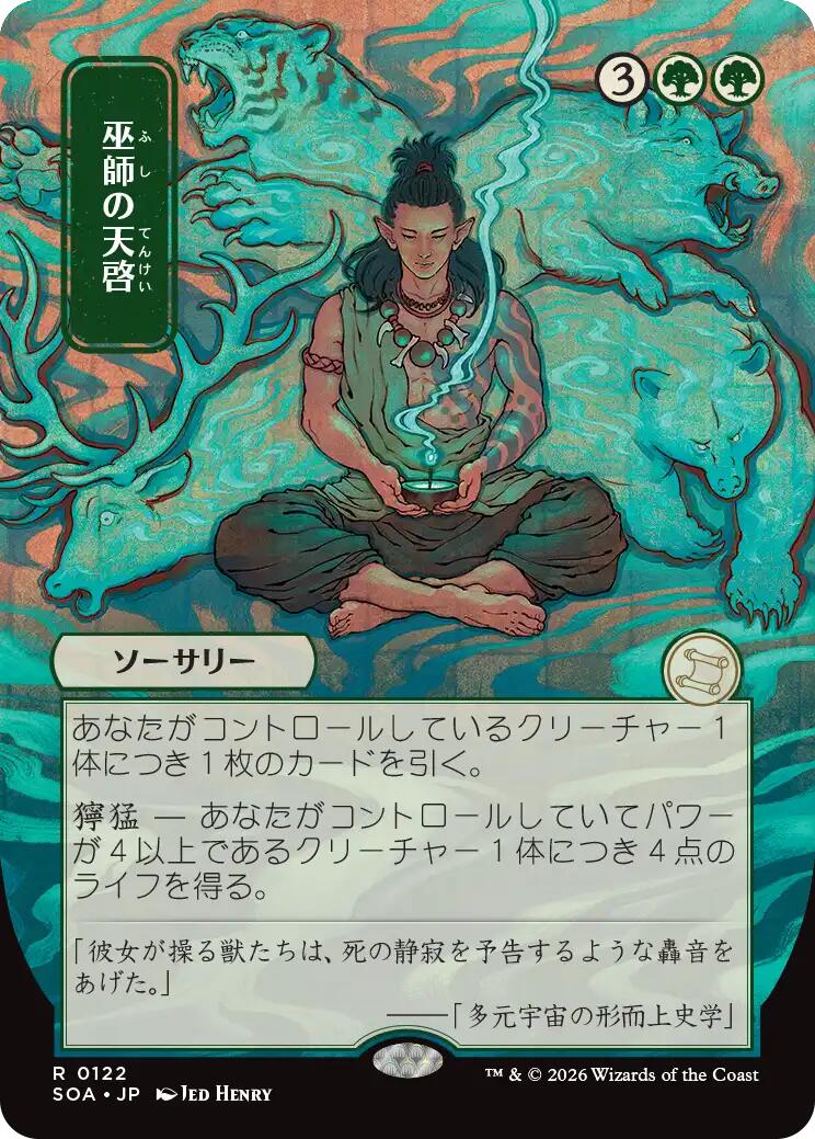 Shamanic Revelation (Japanese) [Secrets of Strixhaven: Mystical Archive] | Jack's On Queen