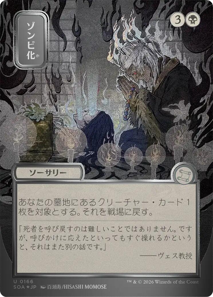 Zombify (Japanese Silver Scroll Foil) [Secrets of Strixhaven: Mystical Archive] | Jack's On Queen
