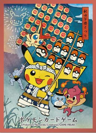 Card Sleeves - Tohoku Kanto Festival Pikachu (64 Pack) (Pokemon Center Japan Exclusive) | Jack's On Queen