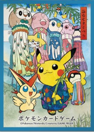 Card Sleeves - Tohoku Tanabata Festival Pikachu (64 Pack) (Pokemon Center Japan Exclusive) | Jack's On Queen