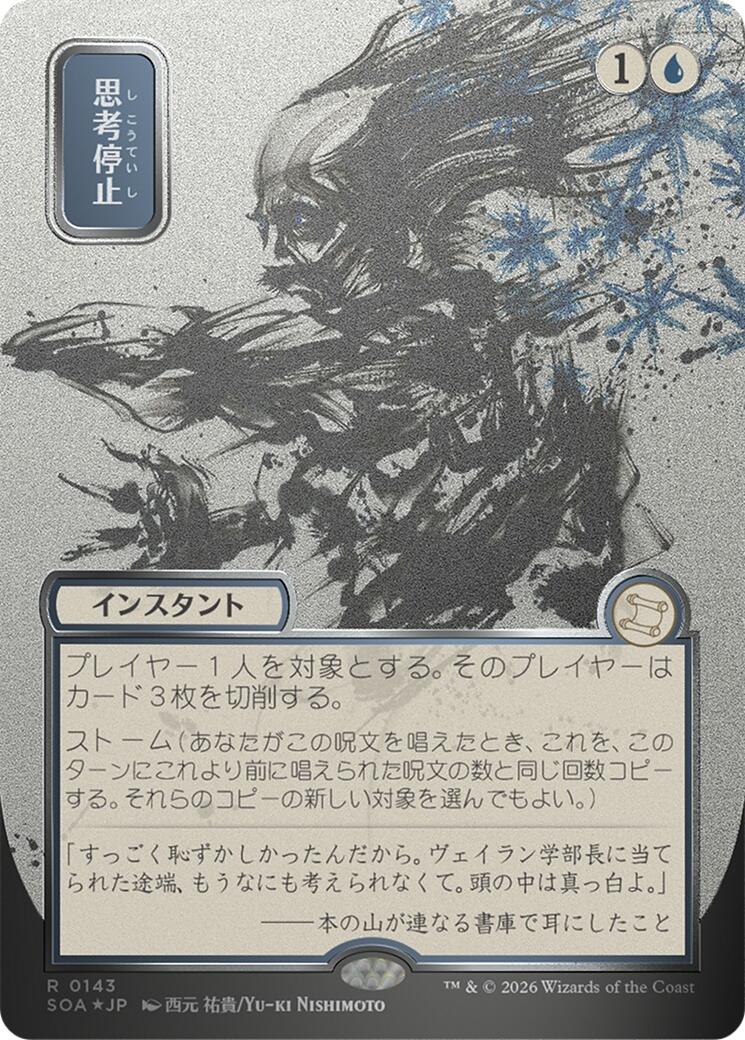 Brain Freeze (Japanese Silver Scroll Foil) [Secrets of Strixhaven: Mystical Archive] | Jack's On Queen
