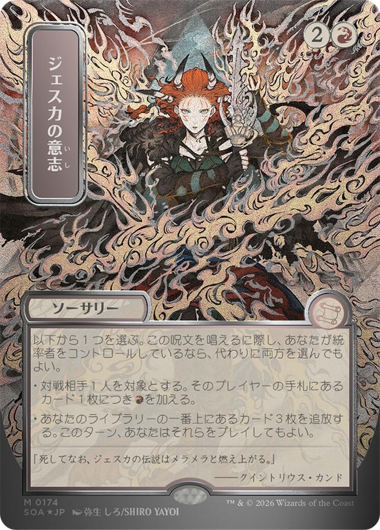 Jeska's Will (Japanese Silver Scroll Foil) [Secrets of Strixhaven: Mystical Archive] | Jack's On Queen