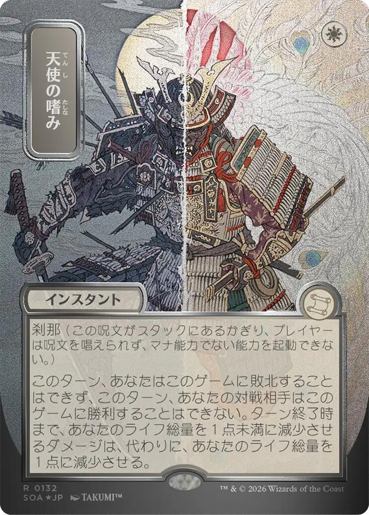 Angel's Grace (Japanese Silver Scroll Foil) [Secrets of Strixhaven: Mystical Archive] | Jack's On Queen