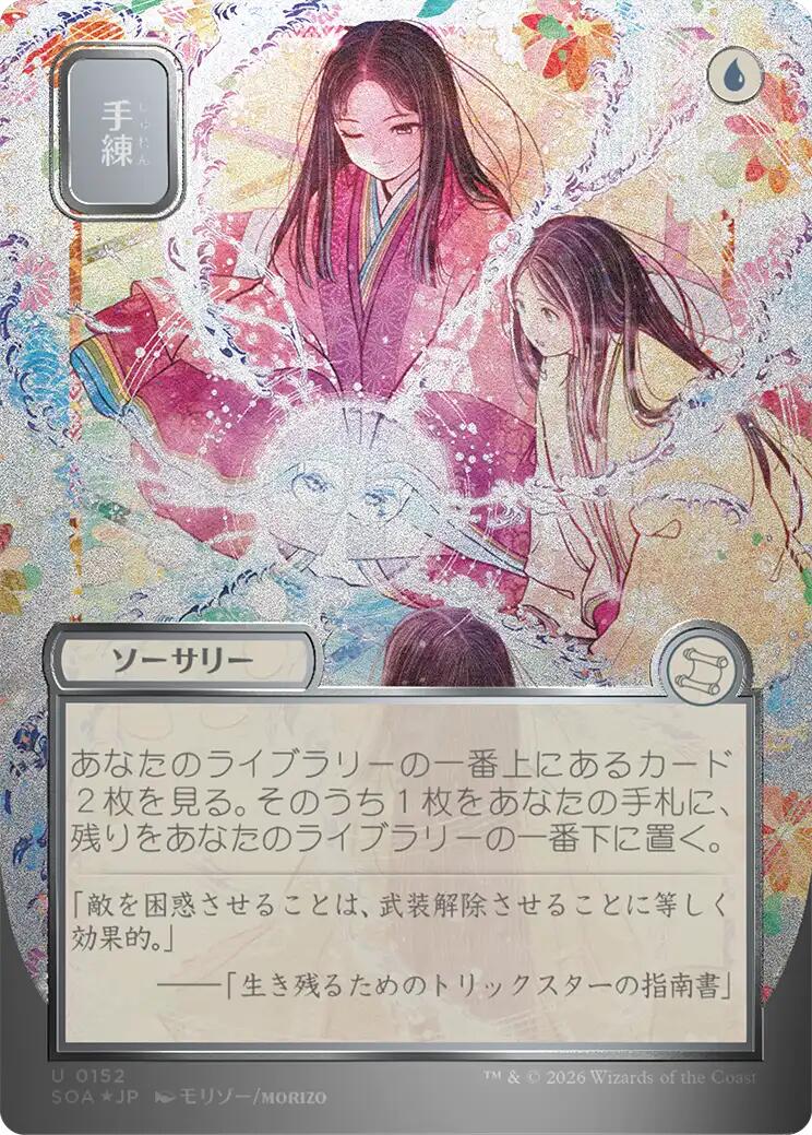 Sleight of Hand (Japanese Silver Scroll Foil) [Secrets of Strixhaven: Mystical Archive] | Jack's On Queen