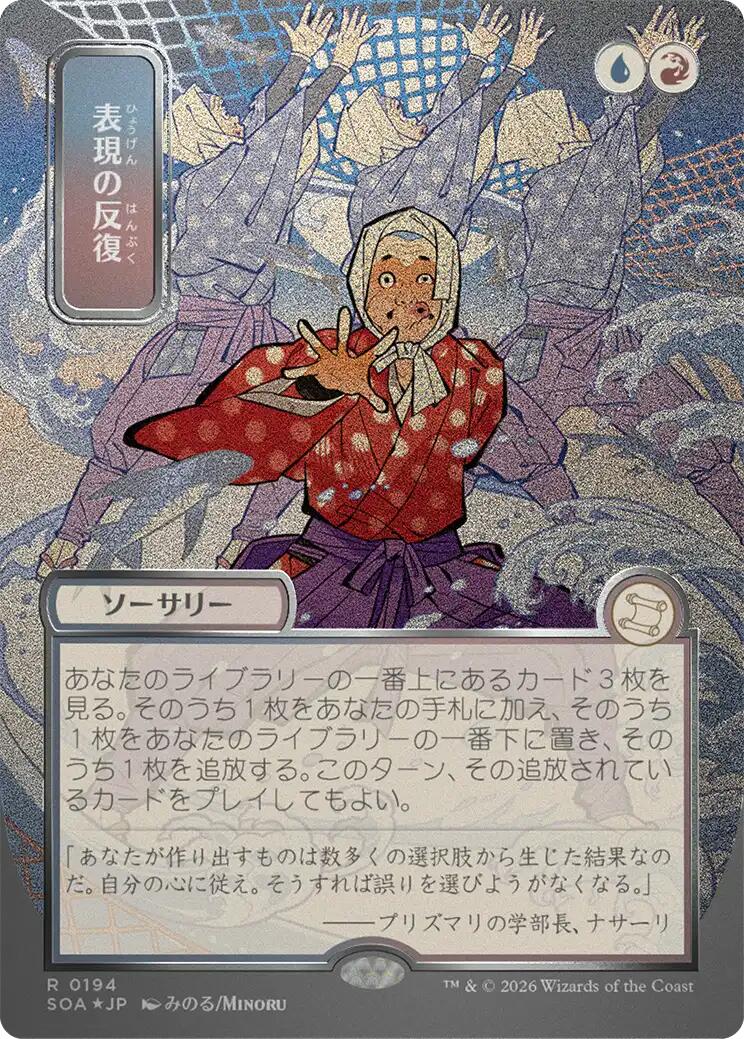 Expressive Iteration (Japanese Silver Scroll Foil) [Secrets of Strixhaven: Mystical Archive] | Jack's On Queen