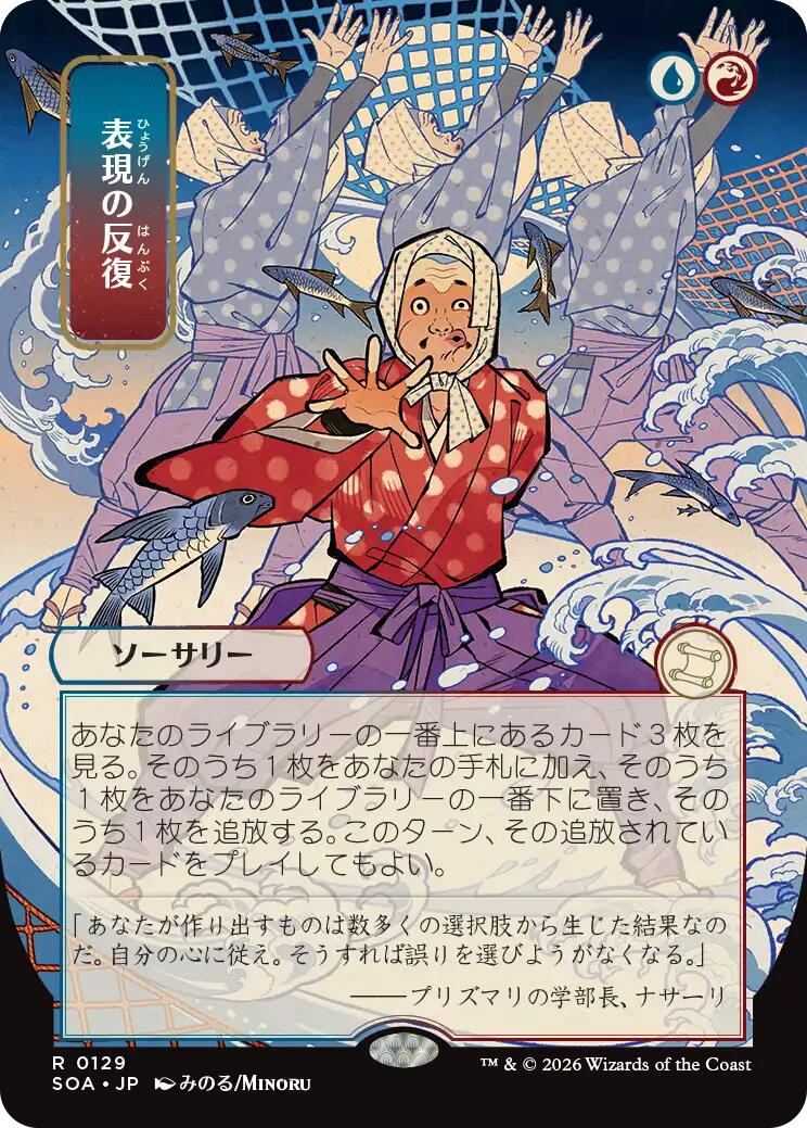 Expressive Iteration (Japanese) [Secrets of Strixhaven: Mystical Archive] | Jack's On Queen