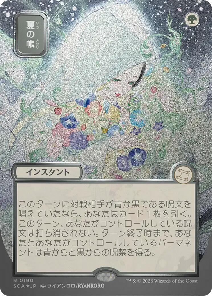 Veil of Summer (Japanese Silver Scroll Foil) [Secrets of Strixhaven: Mystical Archive] | Jack's On Queen
