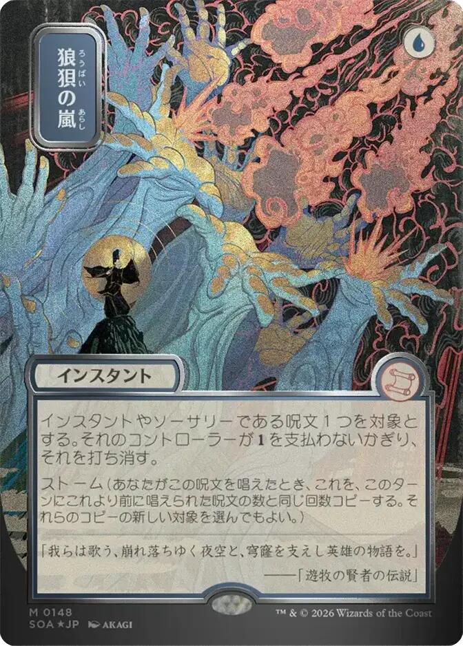 Flusterstorm (Japanese Silver Scroll Foil) [Secrets of Strixhaven: Mystical Archive] | Jack's On Queen