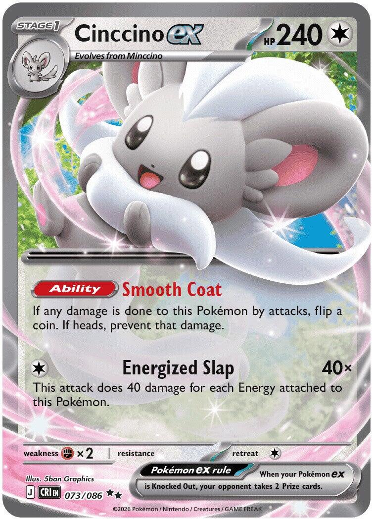 Cinccino ex (073/086) [Mega Evolution: Chaos Rising] | Jack's On Queen
