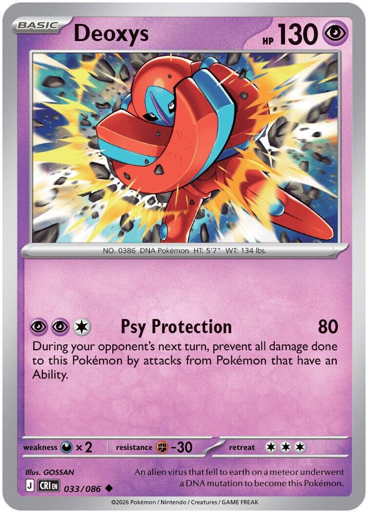 Deoxys (033/086) [Mega Evolution: Chaos Rising] | Jack's On Queen