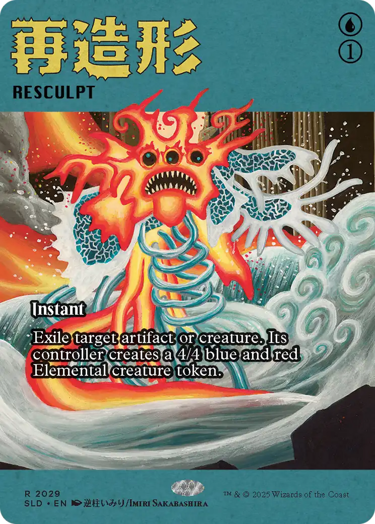 Resculpt (2029) [Secret Lair Drop Series] | Jack's On Queen