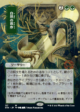 Natural Order (Japanese) [Strixhaven: Mystical Archive] | Jack's On Queen