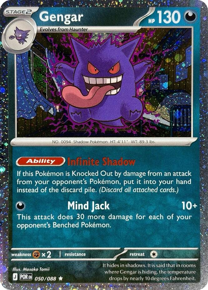 Gengar (050/088) (Cosmos Holo) [Mega Evolution: Perfect Order] | Jack's On Queen