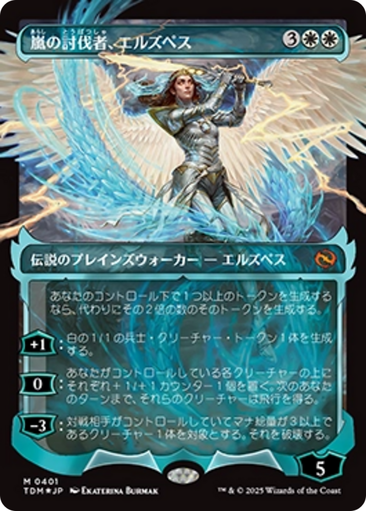 Elspeth, Storm Slayer (Showcase) (Japanese) [Tarkir: Dragonstorm] | Jack's On Queen